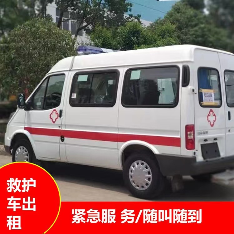 南陵瘫痪租赁救护车转运 —— 提升急救效率，守护生命安全